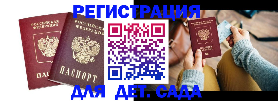 прописка законно в Медногорске