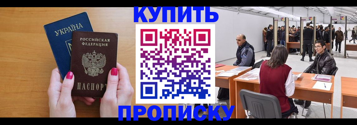 временная регистрация в квартире в Медногорске