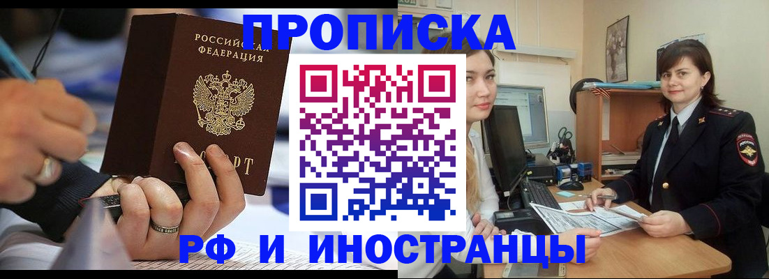 временная регистрация собственник в Медногорске