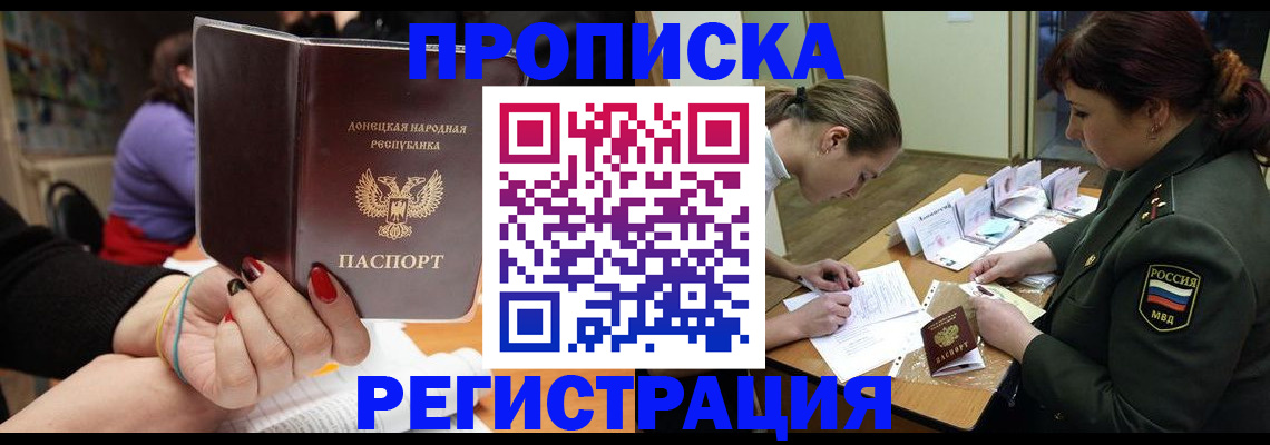 прописка ребенка в Медногорске