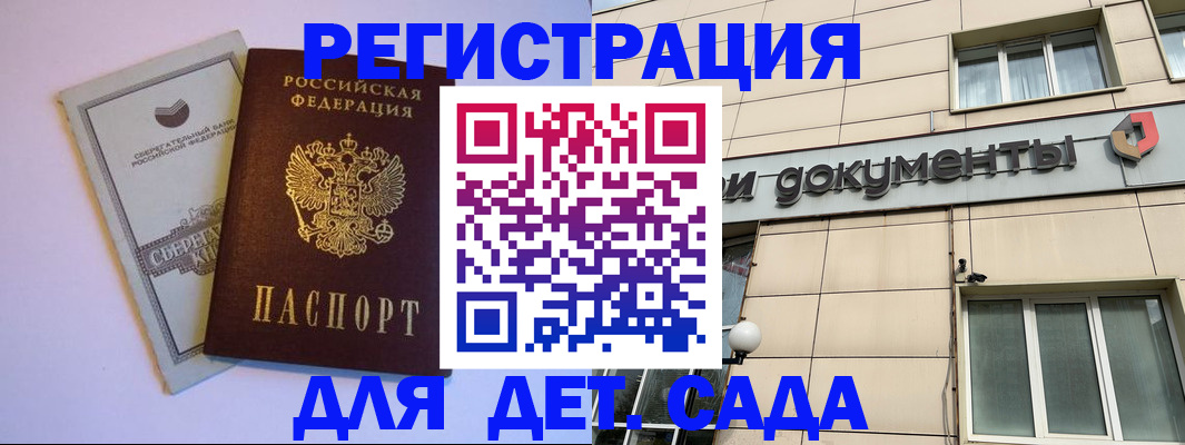 временная регистрация для всех в Медногорске