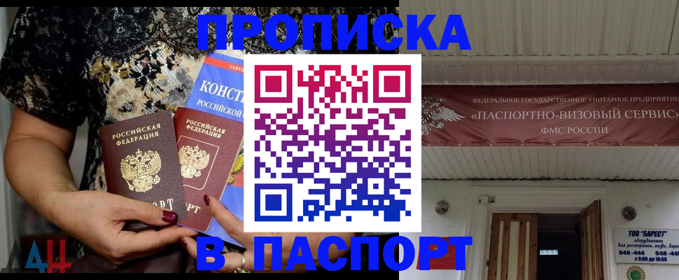 прописка поиск в Медногорске