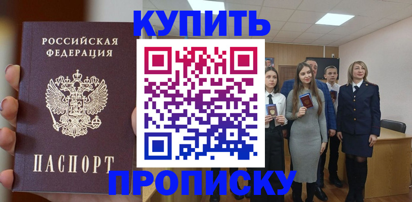 временная регистрация гарантия в Медногорске