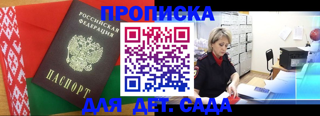 временная регистрация собственник в Медногорске